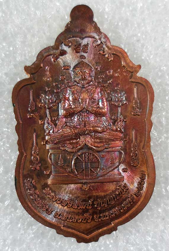 เหรียญเสมาหนุมานร่ายเวทย์ หลวงพ่อพัฒน์ วัดห้วยด้วน ปี2563 เนื้อทองแดงผิวรุ้งลงยา 3สี เลข345+กล่อง