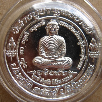 เหรียญสารีริกธาตุ พุทธบารมี ปี2551 อธิษฐานจิต โดยหลวงพ่อคูณ วัดบ้านไร่ กะไหล่เงิน เลี่ยมกันน้ำ