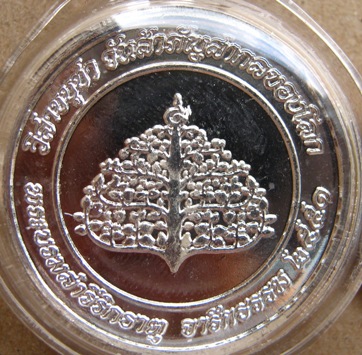 เหรียญสารีริกธาตุ พุทธบารมี ปี2551 อธิษฐานจิต โดยหลวงพ่อคูณ วัดบ้านไร่ กะไหล่เงิน เลี่ยมกันน้ำ