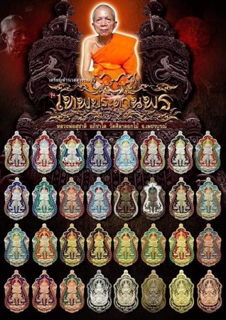 เหรียญท้าวเวสสุวรรณ หลวงพ่อสุชาติ วัดศิลาดอกไม้ เพชรบูรณ์ ปี63 เงินยวงไม่ตัดปีก 9รอบ เลข479+กล่อง