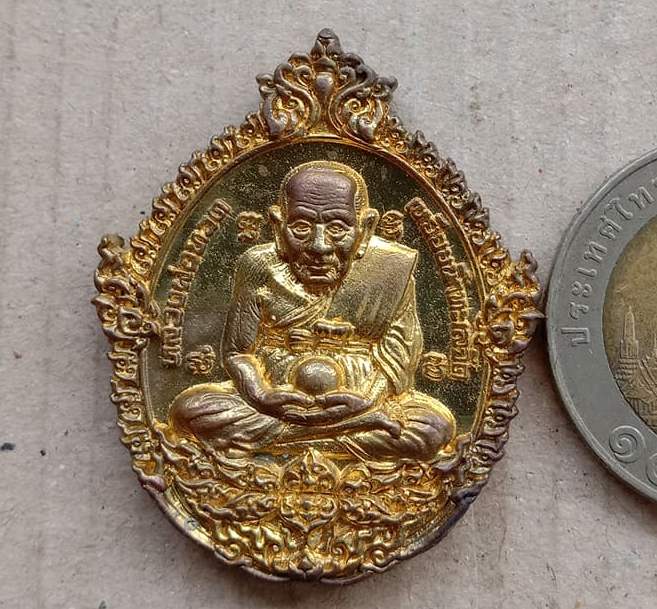 เหรียญหล่อฉีดพิมพ์เปิดโลก หลวงปู่ทวด-หลวงปู่ดู่ วัดสะแก อยุธยา ปี56 ๑๐๙ปี บารมีหลวงปู่ดู่ เลข267+กล่