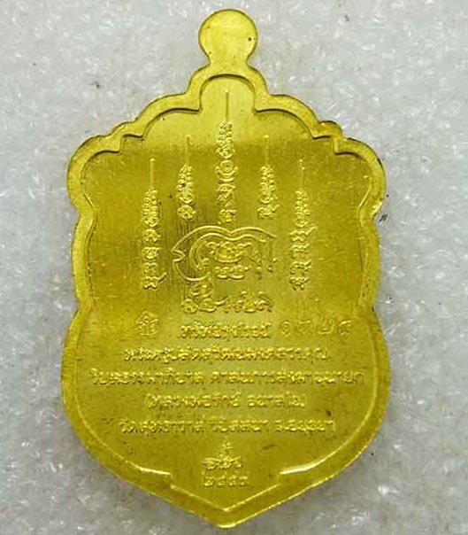 เหรียญ"ทรัพย์รุ่งโรจน์"หลวงพ่อรักษ์ วัดสุทธาวาสวิปัสสนา อยุธยา ปี59 เนื้อปลอกลูกปืนลงยา เลข1328+กล่อ