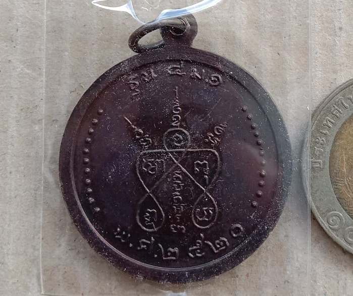 เหรียญหลวงปู่บุดดา ถาวโร รุ่น๔ ม.๑ วัดกลางชูศรีเจริญสุข จ.สิงห์บุรี ปี2520 เนื้อทองแดง