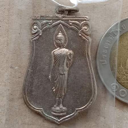 เหรียญเสมาฉลอง 25 พุทธศตวรรษ เนื้ออัลปาก้า พร้อมกล่อง