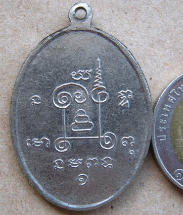 เหรียญรูปไข่ รุ่นแรก หลวงปู่หล่ำ วัดสามัคคีธรรม กรุงเทพ ปี2516 บล็อคนิยม เนื้อทองแดงชุบนิเกิล