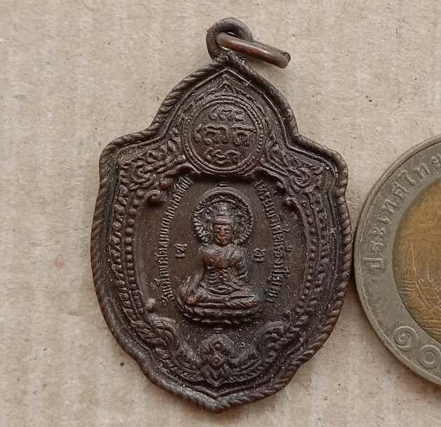 เหรียญวิเศษเรืองปัญญา หลวงพ่อกึ๋น วัดดอนยานนาวา เสาร์5 ปี16พิธีใหญ่ หลวงปู่โต๊ะ วัดประดู่ฯ ร่วมปลุกเ