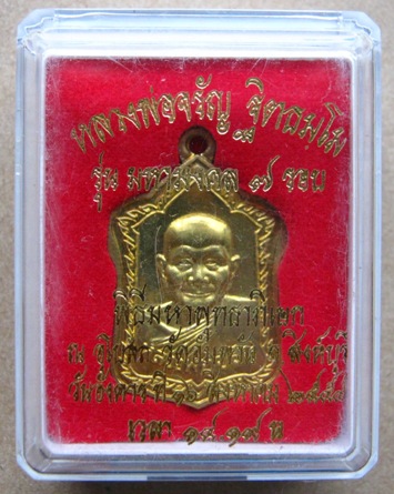 เหรียญพิมพ์โลห์ใหญ่ครึ่งองค์"รุ่นมหามงคล7รอบ"หลวงพ่อจรัญ วัดอัมพวัน จ.สิงห์บุรี ปี2554เลข2280+กล่อง