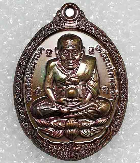 เหรียญหลวงปู่ทวด"เปิดโลก"หลวงพ่อรักษ์ อนาลโย วัดสุทธาวาสวิปัสสนา อยุธยา ปี2560ทองแดงมันปู เลข1469