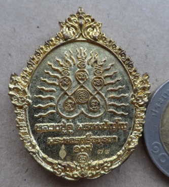 หมายเลข79 หลวงปู่ทวด-หลวงปู่ดู่วัดสะแก จ อยุธยา เหรียญหล่อฉีดพิมพ์เปิดโลก รุ่น๑๐๙ปีบารมีหลวงปู่ดู่.เ