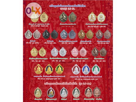 หมายเลข79 หลวงปู่ทวด-หลวงปู่ดู่วัดสะแก จ อยุธยา เหรียญหล่อฉีดพิมพ์เปิดโลก รุ่น๑๐๙ปีบารมีหลวงปู่ดู่.เ