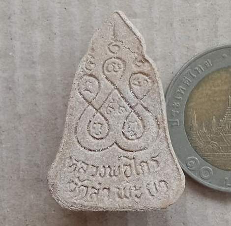 หลวงพ่อไกร วัดลำพระยา จ.ยะลา ปี2535 เนื้อผง พร้อมกล่องเดิม