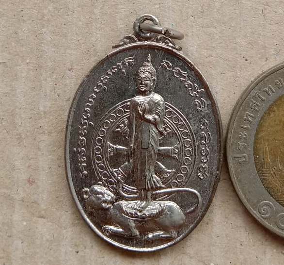 เหรียญอุปสมบท หลวงพ่อเณร วัดทุ่งเศรษฐี ออกวัดสลุด ปี2525