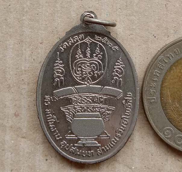 เหรียญอุปสมบท หลวงพ่อเณร วัดทุ่งเศรษฐี ออกวัดสลุด ปี2525
