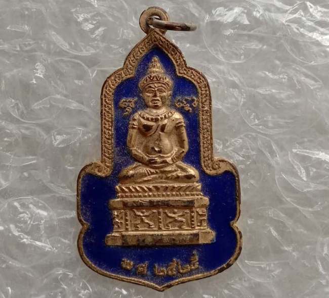 เหรียญ จอมสุรินทร์ ทองแดงกะไหล่ทอง ลงยาสีน้ำเงิน "หลวงปู่ดุลย์ วัดบูรพาราม" จ.สุรินทร์ ปี2525