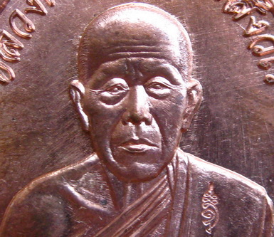 เหรียญหลวงพ่อแถม วัดช้างแทงกระจาด จ.เพชรบุรี ปี2556 เนื้อทองแดง กรรมการ หมายเลข1837 พร้อมกล่องเดิม