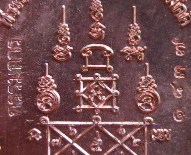 เหรียญหลวงพ่อแถม วัดช้างแทงกระจาด จ.เพชรบุรี ปี2556 เนื้อทองแดง กรรมการ หมายเลข1837 พร้อมกล่องเดิม