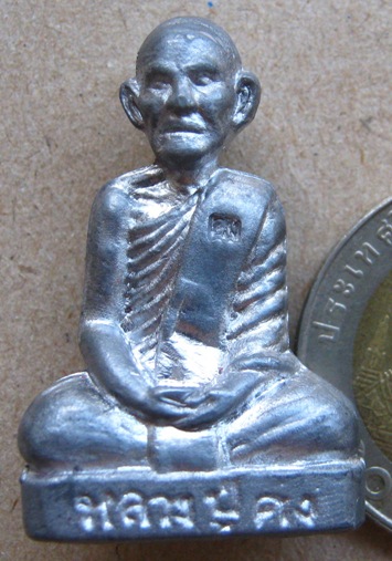 รูปเหมือนปั้ม รุ่นแรก เนื้อตะกั่ว หลวงพ่อคง วัดเขากลิ้ง จ.เพชรบุรี ปี2551 หมายเลข 774