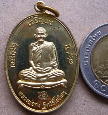 เหรียญเจริญพร หลวงพ่อคง วัดเขากลิ้ง จ.เพชรบุรี ปี2553 เนื้อทองทิพย์ หมายเลข2534 พร้อมกล่องเดิม