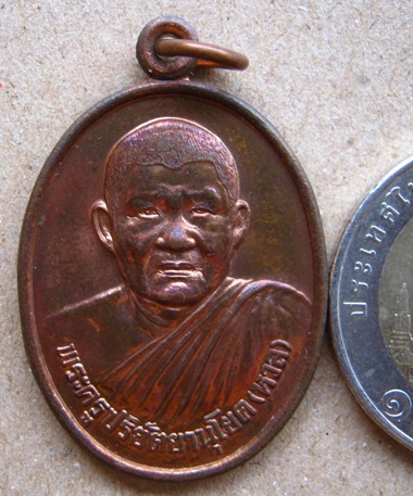 เหรียญรุ่นแรก หลวงพ่อหวล วัดนิคมวชิราราม จ.เพชรบุรี ปี2539 เนื้อทองแดง มีโค้ด