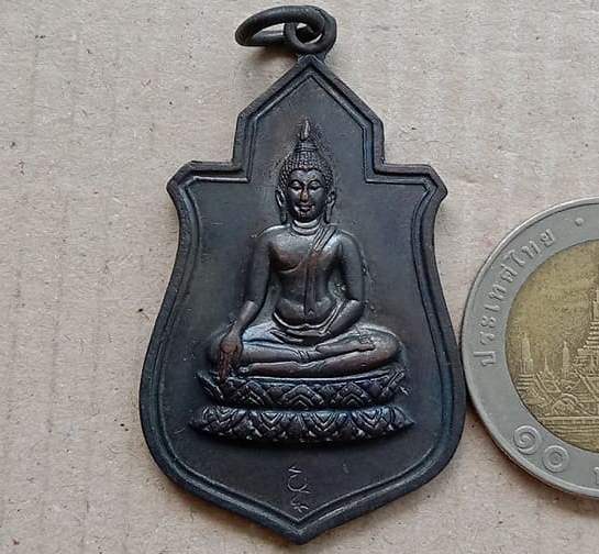 เหรียญพระฤกษ์ วัดนางพญา จ.พิษณุโลก ปี2512 ตอกโค้ด หลัง ภปร. พิธีใหญ่