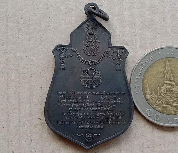 เหรียญพระฤกษ์ วัดนางพญา จ.พิษณุโลก ปี2512 ตอกโค้ด หลัง ภปร. พิธีใหญ่