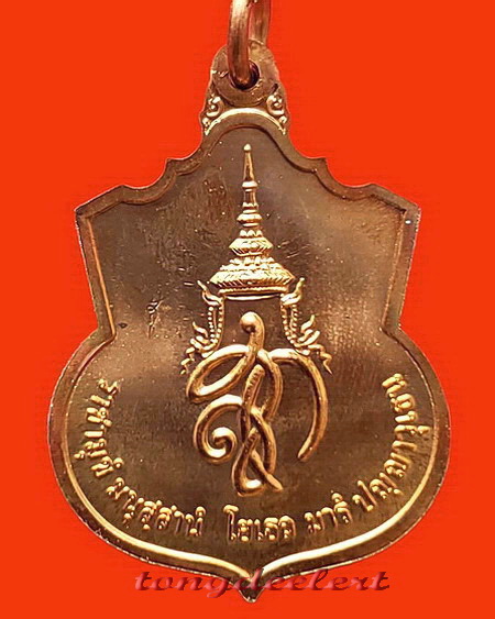 เหรียญสมเด็จพระนเรศวรมหาราช รุ่น สู้ (หลัง สก.) ปี 2548 สวยมากค่ะ