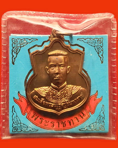 เหรียญสมเด็จพระนเรศวรมหาราช รุ่น สู้ (หลัง สก.) ปี 2548 สวยมากค่ะ