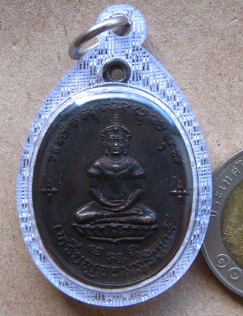 เหรียญจอมสุรินทร์ รัตนบุรี100ปี ปี2539 เลี่ยมกันน้ำพร้อมใช้