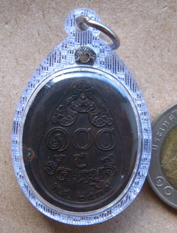 เหรียญจอมสุรินทร์ รัตนบุรี100ปี ปี2539 เลี่ยมกันน้ำพร้อมใช้