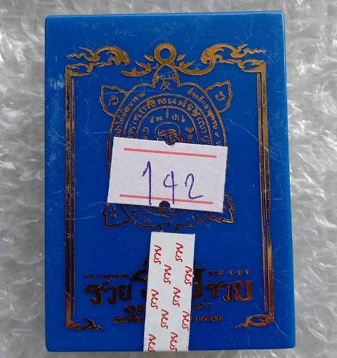 เต่ารวยรวยรวย หลวงปู่บุดดา ปัญญาธโร วัดป่าใต้ จ.สระแก้ว เนื้อชนวนลงยาไม่ตัดปีก หมายเลข142+กล่อง