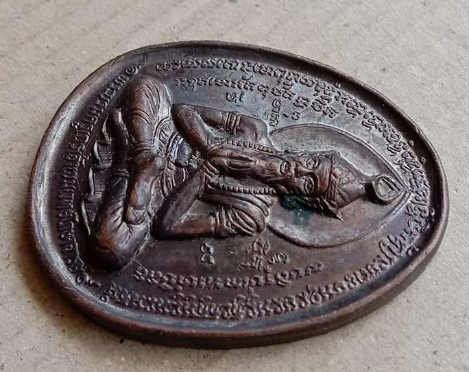 เหรียญพระบรมครูเถรเจ้าเขมเวทย์โกษาจารย์ ปี2528