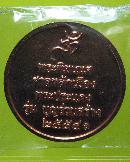 พระพิฆเณศศาลหลักเมืองพระประแดง จ.สมุทรปราการ