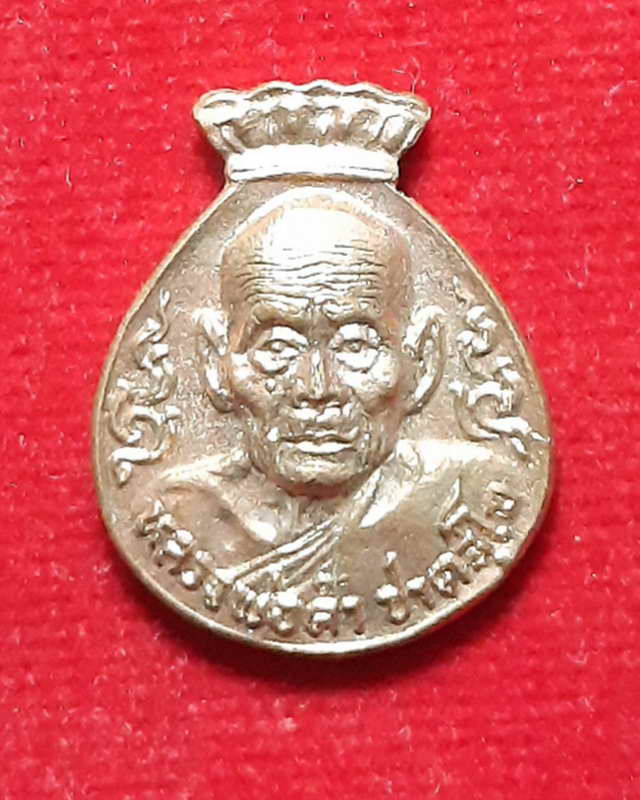 เหรียญขวัญถุง ปี24 หลวงพ่อคำ วัดสุวรรณรัตนาราม จ.นครสวรรค์ 