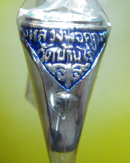 หลวงพ่อคูณ ปริสุทฺโธ วัดบ้านไร่ อ.ด่านขุนทด จ.นครราชสีมา