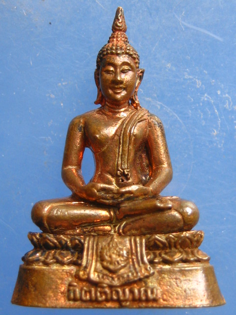 พระกริ่งกิตติญาณ วัดสามัคคีธรรม(ป่าส้าน) พังงา ปี2547