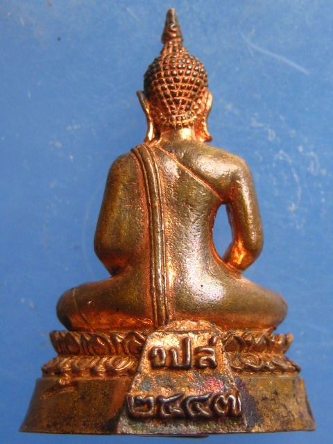 พระกริ่งกิตติญาณ วัดสามัคคีธรรม(ป่าส้าน) พังงา ปี2547