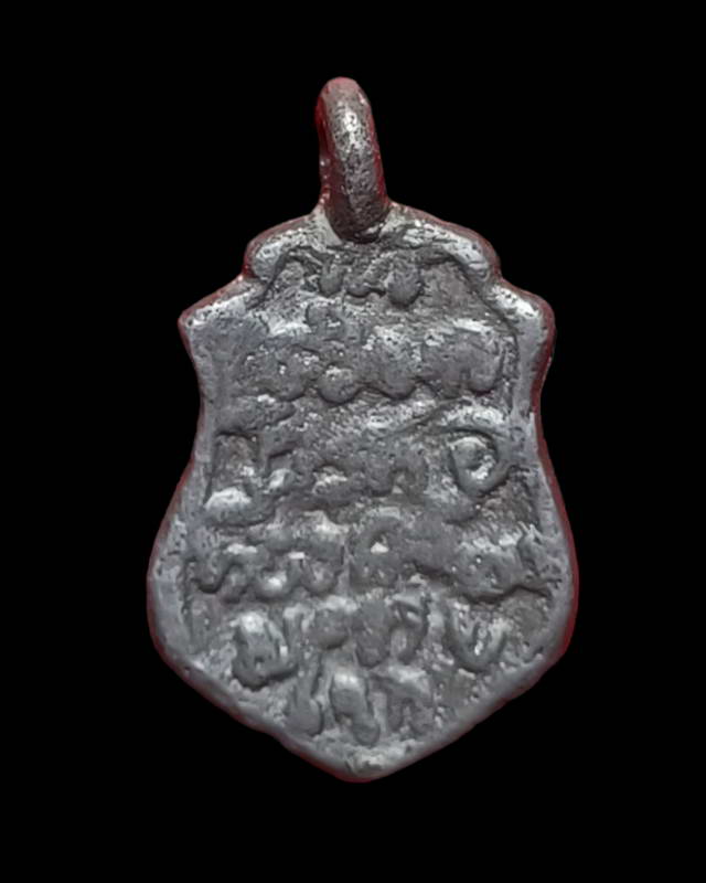 เหรียญอาร์มชินตะกั่วไม่ทราบที่