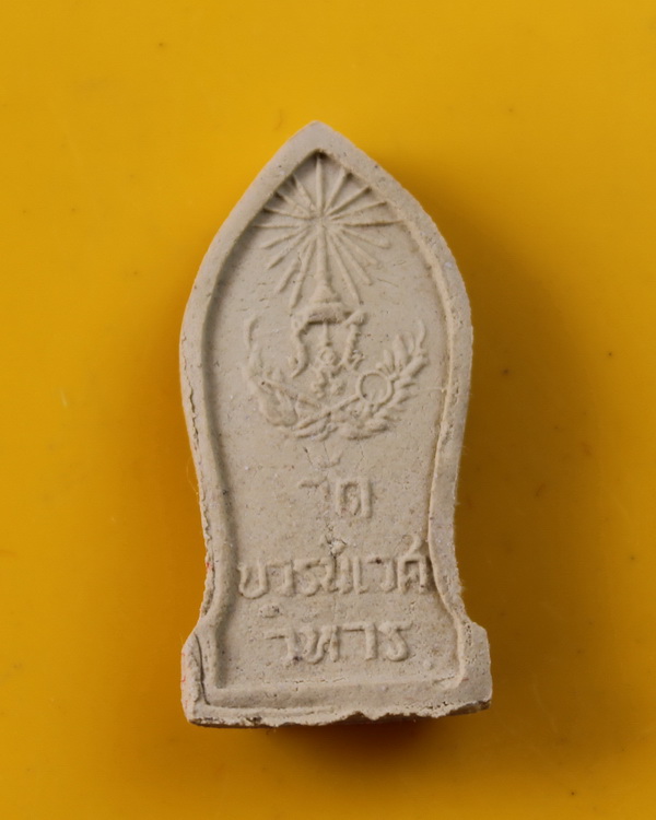 พระนิรันตรายรุ่นแรก สมเด็จพระญาณสังวร วัดบวรนิเวศ