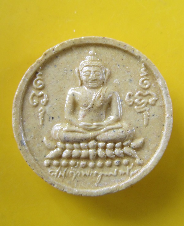 พระผงเคลือบสมเด็จพระญาณสังวร วัดบวรนิเวศ