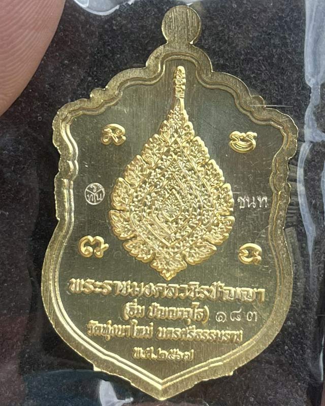 หลวงปู่อิ่ม วัดทุ่งนาใหม่ จ.นครศรีธรรมราช หลวงปู่อิ่ม หลวงพ่ออิ่ม รุ่นไหว้ครู วัดจัดสร้าง