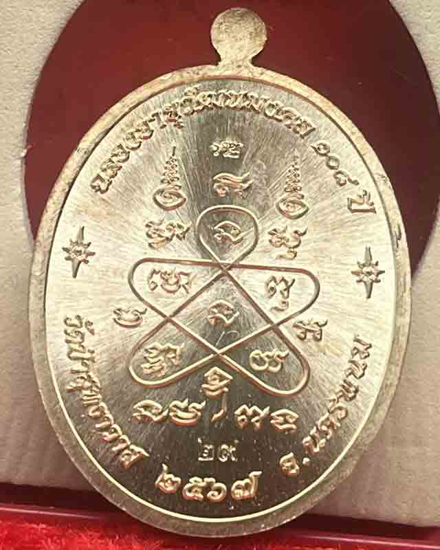 หลวงปู่คีบ ธีรปญฺโญ วัดป่าสุทธาวาส อ.โพนสวรรค์ จ.นครพนม รุ่นเจริญพร 9 รอบ