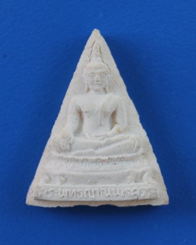 พระพุทธญาณเรศวร์สมเด็จพระญาณสังวร 