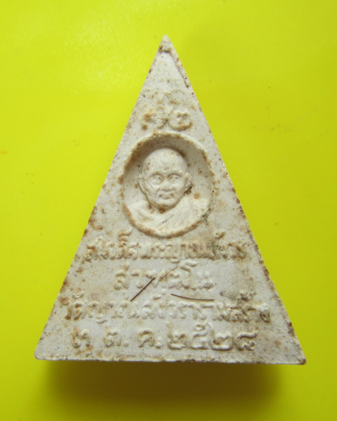 พระพุทธญาณเรศวร์สมเด็จพระญาณสังวร 