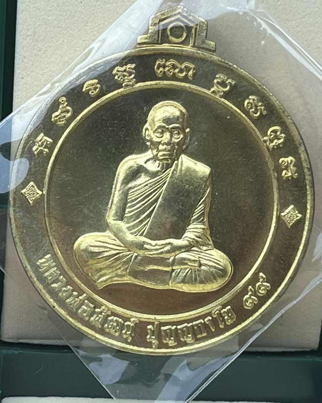 หลวงพ่อพัฒน์ ปุญฺญกาโม วัดห้วยด้วน จ.นครสวรรค์ รุ่น จิ๊กโก๋ปากน้ำโพ พิมพ์ใหญ่
