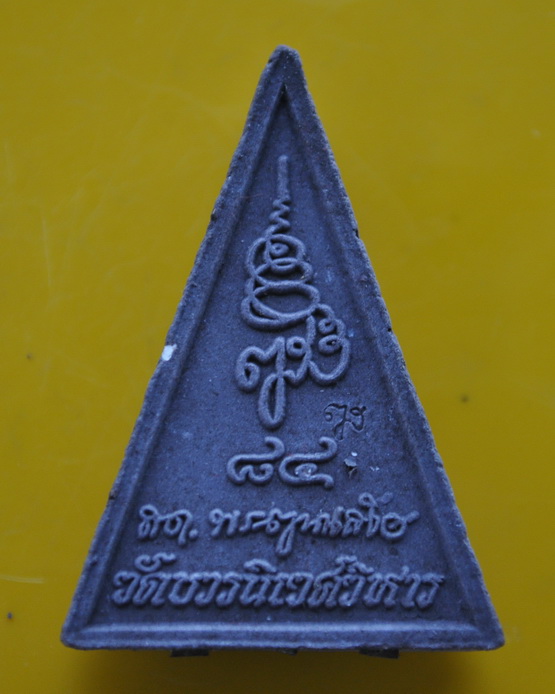 สมเด็จนางพญา ญสส. 84 สมเด็จพระญาณสังวร