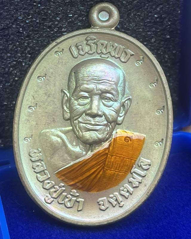 หลวงปู่เบ้า วัดบ้านโนนมาลัย จ.บุรีรัมย์ รุ่นเจริญพรบน