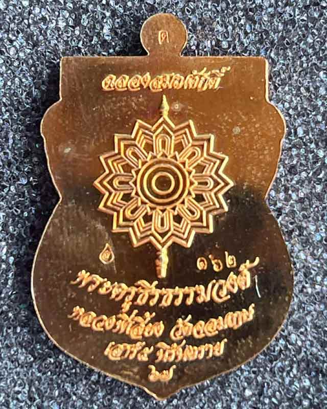 หลวงปู่ทวด รุ่นเสาร์ 5 นิรันตราย พระพี่เลี้ยง วัดจอมเกษ หลวงพี่เลี้ยง อยุธยา  