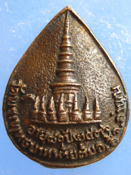 เหรียญหล่อ ครูบาชัยวงศา วัดพระพุทธบาทห้วยต้ม ลำพูน ปี2536