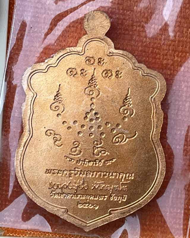 หลวงปู่จื่อ พันธมุตโต หลวงปู่จือ รุ่นปาฏิหาริย์ หลวงปู่จือ วัดเขาตาเงาะ จ.ชัยภูมิ  +กล่อง