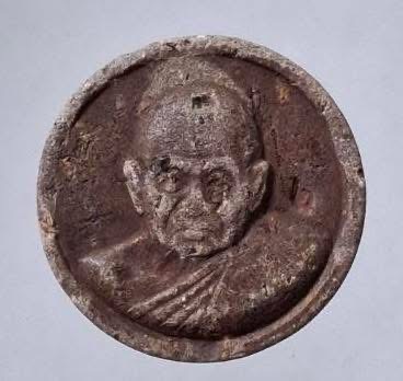 พระผงขวัญถุง หลวงพ่อทิม วัดพระขาว จ.พระนครศรีอยุธยา เนื้อชานหมาก